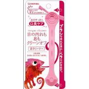 舌クリーナーベリー　Ｇ－２１８１ 【 グリーンベル 】 【 舌クリーナー 】