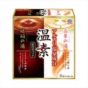 温素　琥珀の湯＆白華の湯　詰合せパック