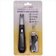 ＵＳＢ充電式　プラズマアークライターミニＢＰ 【 マルエス 】 【 仏具 】