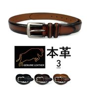 全3色　Genuine leather（ジェニュインレザー） リアルレザー ダブルループデザイン ベルト 3cm幅