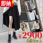 【激安】  即日発送! 福袋 デザイン豊富 在庫処理 レデイース服※同梱可 限定販売