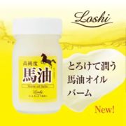 送料無料/ ロッシモイストエイド 馬油オイルバームN