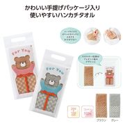 ハピフル　ハーフハンカチタオル　/ギフト　ノベルティ　景品　くじ引き　タオル