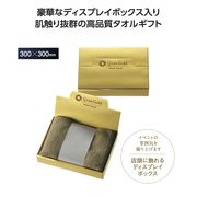 グランゴールド ソフトタッチハンドタオル　/ギフト　ノベルティ　景品　くじ引き　タオル
