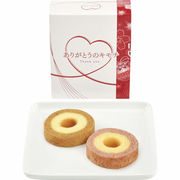 ありがとうのキモチバームクーヘン 30g 2個 HAN-05D【直送品】