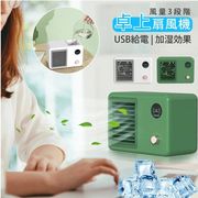 小型冷風扇 扇風機  卓上 小型 クーラー 冷房  携帯扇風機 卓上扇風機 コンパクト ミニ 冷風 保冷剤