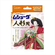 ムシューダ　人形用