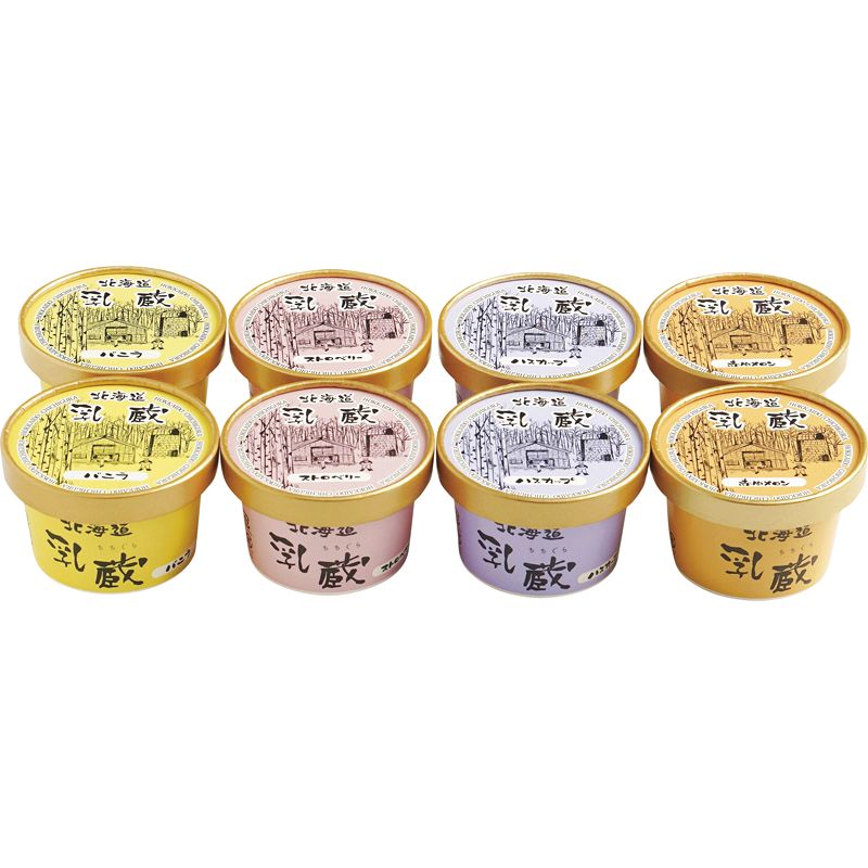 乳蔵 北海道アイスクリーム 8個 110129【直送品】 送料無料
