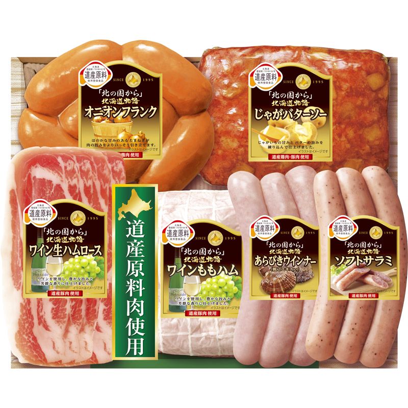 丸大食品 「北の国から」北海道物語 ハムギフト HDS-30【直送品】 送料無料（※出荷は6月下旬～）