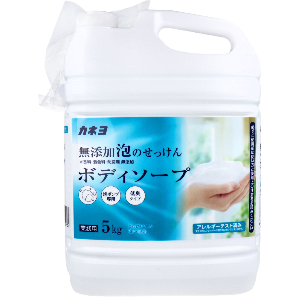 [10月26日まで特価]【業務用】無添加泡のせっけんボディソープ 泡ポンプ専用 低臭タイプ 5kg