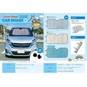 「カー用品」おさるのジョージカーシェード（M)