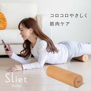 Sliet(スリエット) ローラー