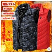 二つヒーター　ヒーターベスト 電熱ベスト ジャケット 電熱ウェア 速暖 USB加熱 男女兼用 通勤