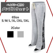 切り替え スウェットパンツ ペイズリー柄 メンズ ワイドパンツ サイドボタン フレアパンツ ゆったり