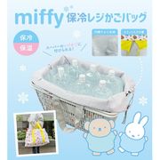【2025新作☆MIFFY】ミッフィー　保冷・保温　レジかご対応バッグ