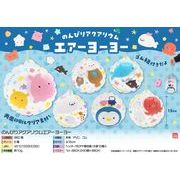 のんびりアクアリウムエアーヨーヨー