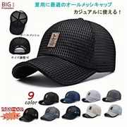 新カラー入荷 9色 オールメッシュ キャップ 夏 通気性 軽量 おしゃれ ロゴ バッチ 深め つば広 ゴルフ