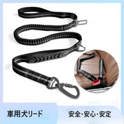 ペット用リード　犬用リード  車載フック付　伸縮式 犬リード　反射光   引っ張り対策  安全設計