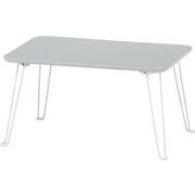 くすみカラーテーブル クレール 6040 グレー 85380