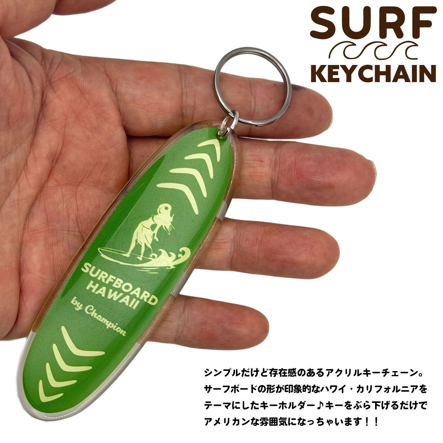 キーホルダー・アクリルキーホルダー sf11 サーフボード アクリル キーホルダー キーチェーン サーフィン