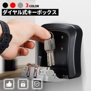 KEY LOCK キーケース ダイヤル式  盗難防止  鍵の保管  CB-01