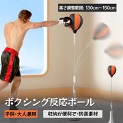 ボクシングリアクションボール ボクシング反応ボール ボクシング反応訓練   EB-02