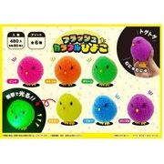 フラッシュカラフルひよこ