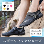 マリンシューズ 登山 川遊び メンズ レディース ウォーターシューズ ビーチシューズ