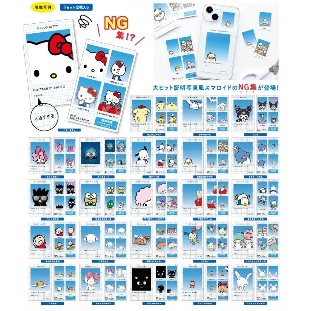 10月入荷】サンリオキャラクターズ トレーディング証明写真風