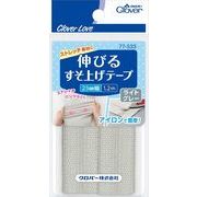 ＣＬ７７５３３　伸びるすそ上げテープ　１．２ｍ巻　ライトグレー 【 クロバー 】 【 テープ 】