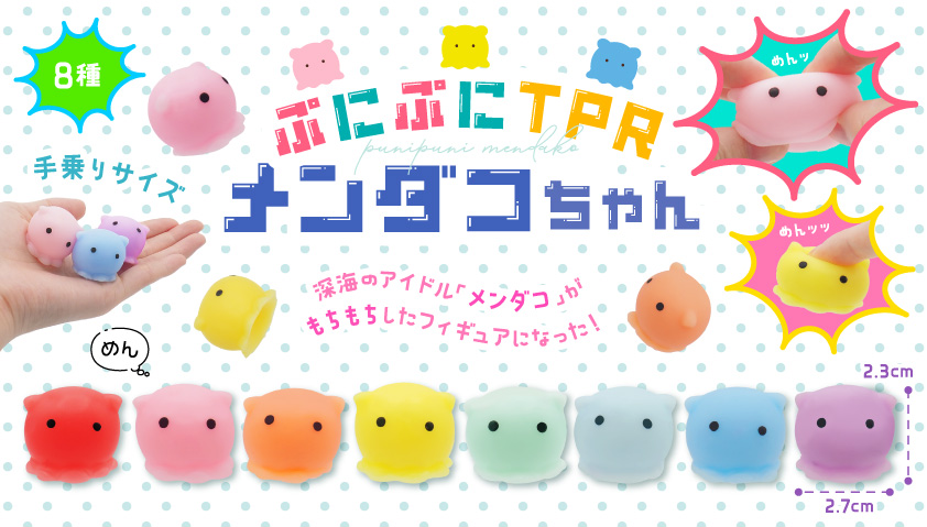 ぷにちゃん Amazon | ぷにぷに くまちゃん mini 色アソート24入 | 縁日用品