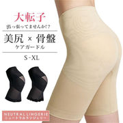 本当に早い者勝ちです 韓国ファッション 履くだけで理想体型 美容サロン級 高弾力ボディシェイプショーツ