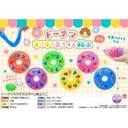 ドーナツキラキラスライム粘土ミニ