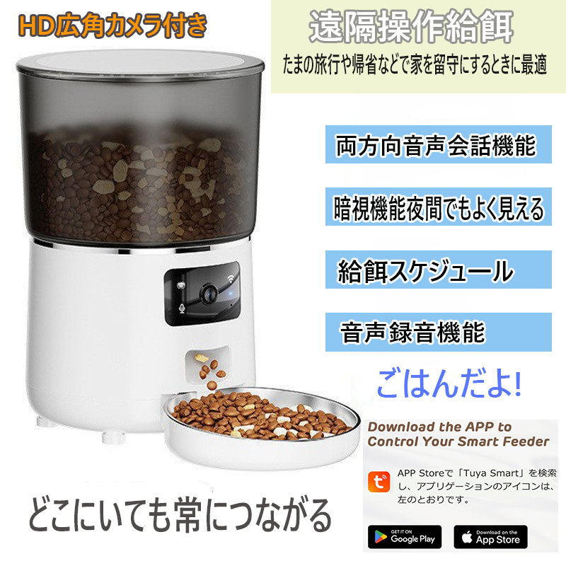 自動給餌器 4L カメラ付き 暗視機能 Amazon | ブリシア カメラ付き自動給餌器 猫 犬 餌やり機 4L大