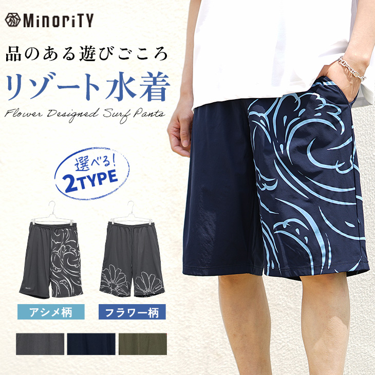 【2025年夏の新作】ハンドタッチ デザイン スイムウェア 水着/MinoriTY