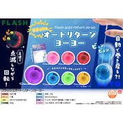 フラッシュオートリターンヨーヨー