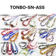 【在庫処分】とんぼ玉とガラスビーズのネックレス アソート