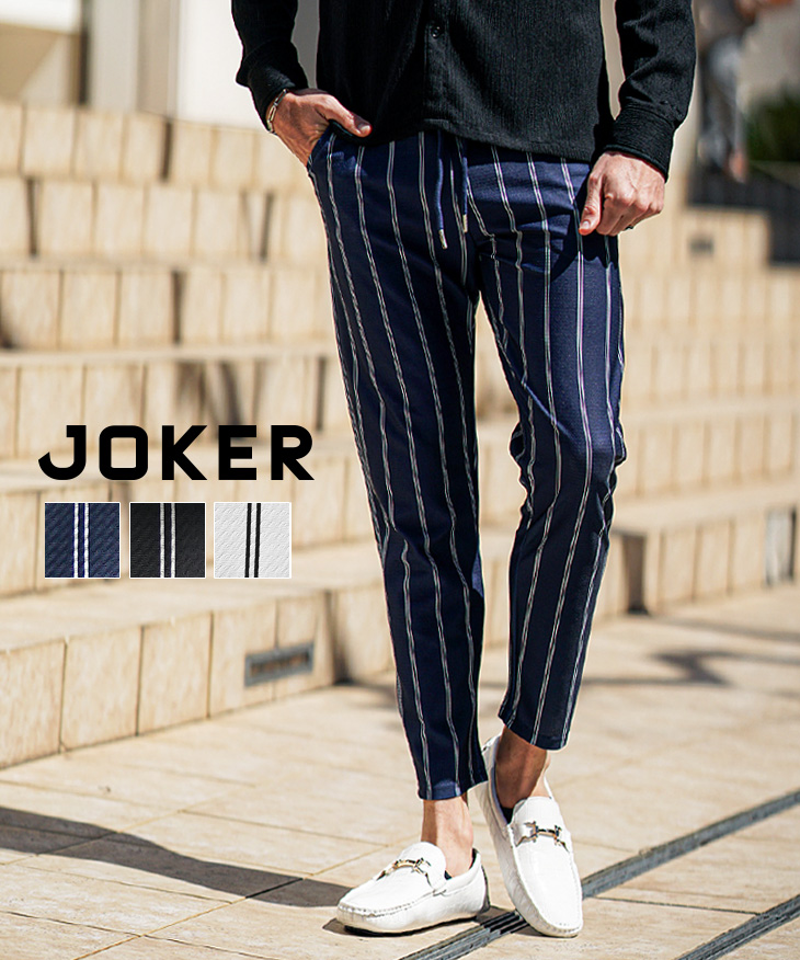 【スラックス】ダブルストライプ アンクル丈 スリムパンツ スラックス／Joker