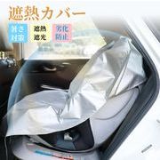 チャイルドシートカバー 遮熱シート 夏 チャイルドシート用 座席保護 防塵 UVカット 暑さ対策 紫外線対策
