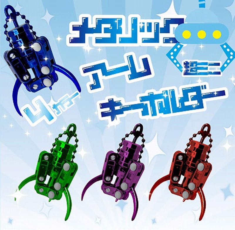 アームキーホルダー★３本爪★ミニサイズ★メタリック　20個セット 2025年最新】アームキーホルダー 3本爪の人気アイテム - メルカリ