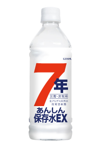 7年保存）あんしん保存水EX 500mL /日本製 sangost | 卸売