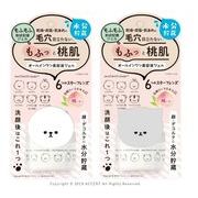 モフモフレンズ オールインワン美容液ジェル