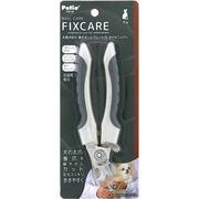 ［ペティオ］犬用爪切り FIXCARE 深爪ガードプレート付 ネイルニッパー