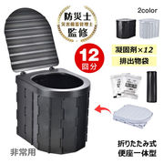 クーポン使用可能  折り畳み式簡易トイレ 12回分凝固剤付き 超軽量 携帯用防災グッズ 災害時 アウトドア用