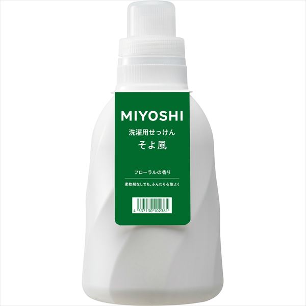 そよ風液体せっけんボトル 【 ミヨシ石鹸 】 【 衣料用洗剤・自然派