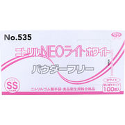 【アウトレット】【業務用】ニトリル手袋 NEOライト パウダーフリー ホワイト SSサイズ 100枚入