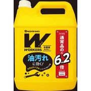 WORKERS 作業着液体洗剤4500g 【 ＮＳファーファ・ジャパン 】 【 衣料用洗剤 】