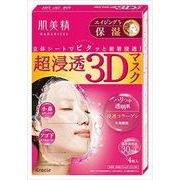 肌美精　超浸透3Dマスクエイジングケア（保湿）(医薬部外品) 【クラシエ】 【 シートマスク 】