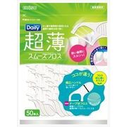 デイリー超薄スムーズフロス　５０本入 【 エビス 】 【 フロス・歯間ブラシ 】