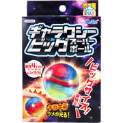 てのひら実験室 ギャラクシービッグスーパーボール 1セット